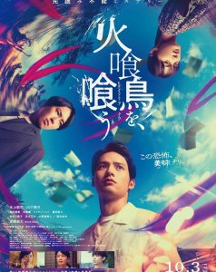 Птичка Нашептала